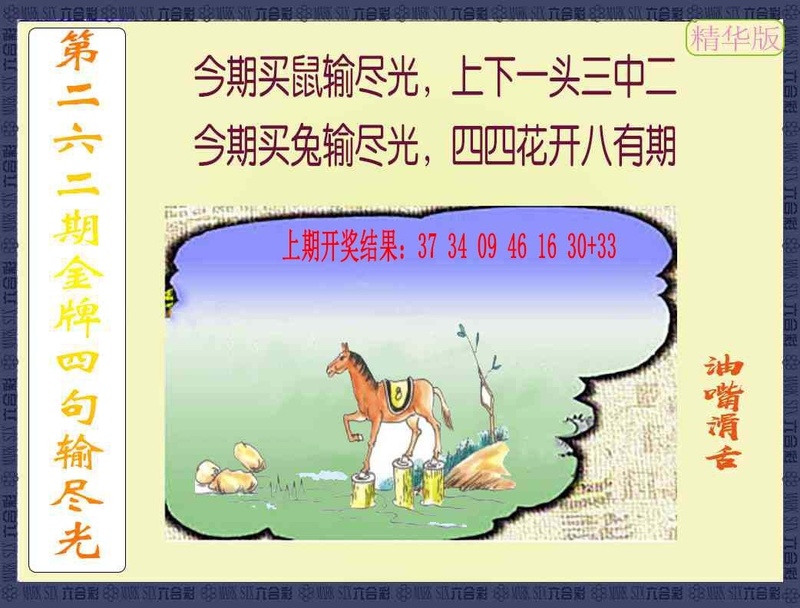 更新中
